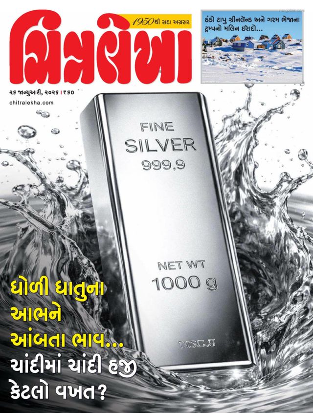 Magzter GOLDで無制限に